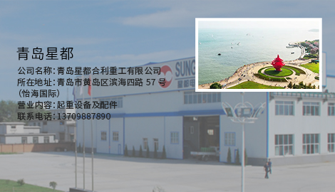 新增加青島星都.jpg